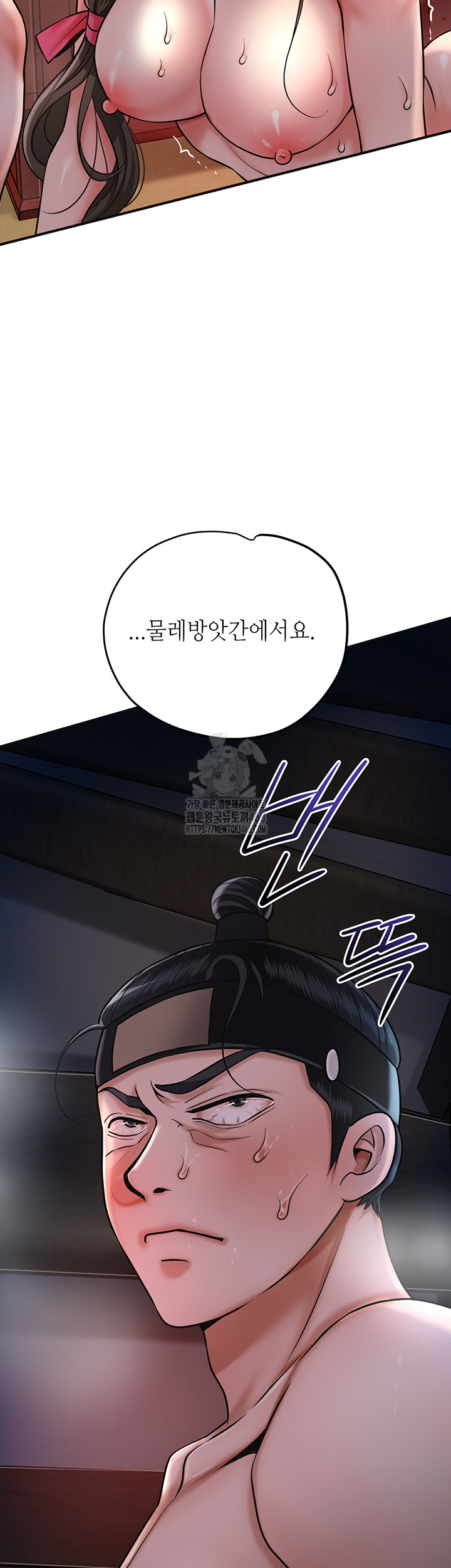 Brothel Raw - Chapter 59 Page 28