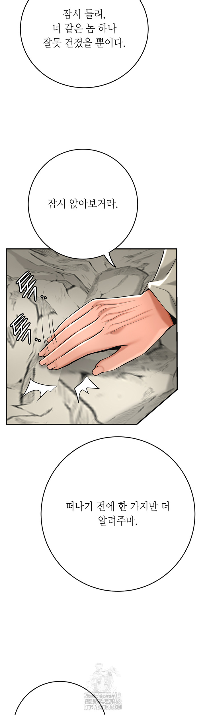 Brothel Raw - Chapter 59 Page 38