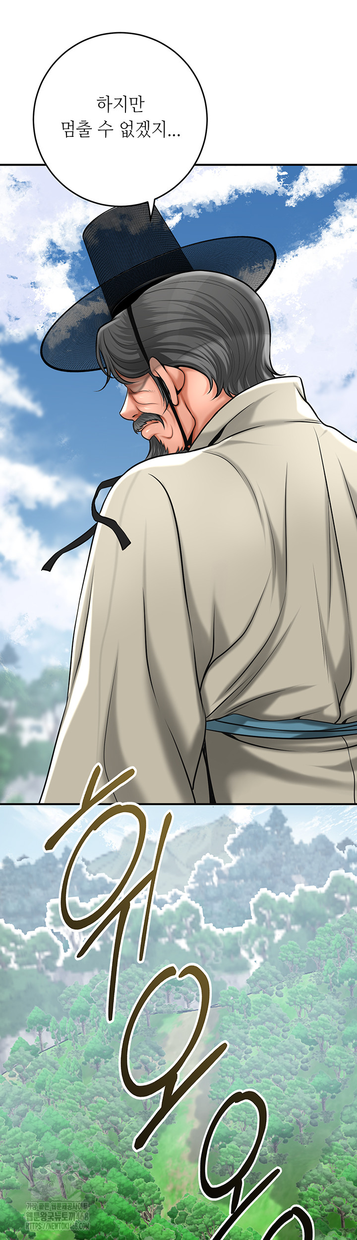 Brothel Raw - Chapter 59 Page 47