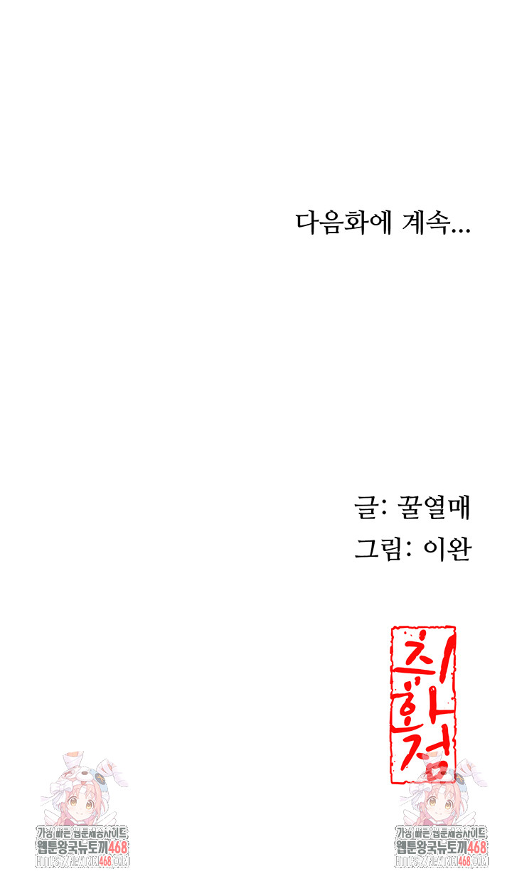 Brothel Raw - Chapter 59 Page 57