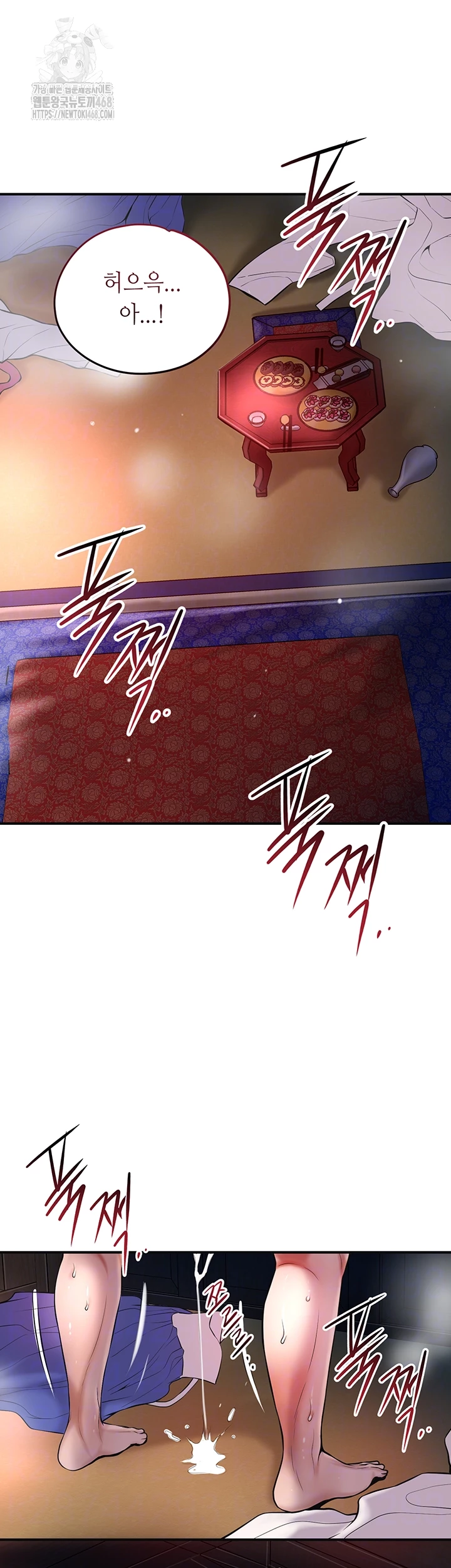 Brothel Raw - Chapter 59 Page 6