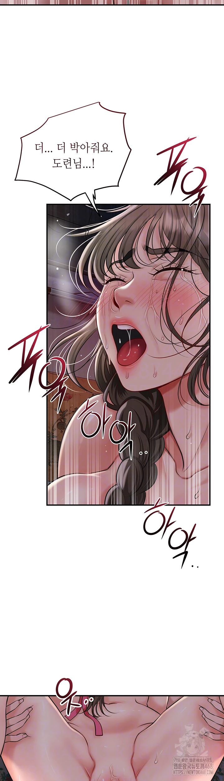 Brothel Raw - Chapter 59 Page 9