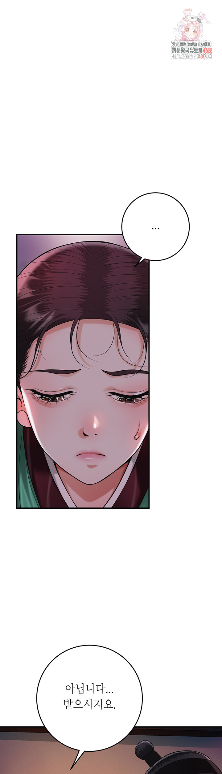 Brothel Raw - Chapter 65 Page 1