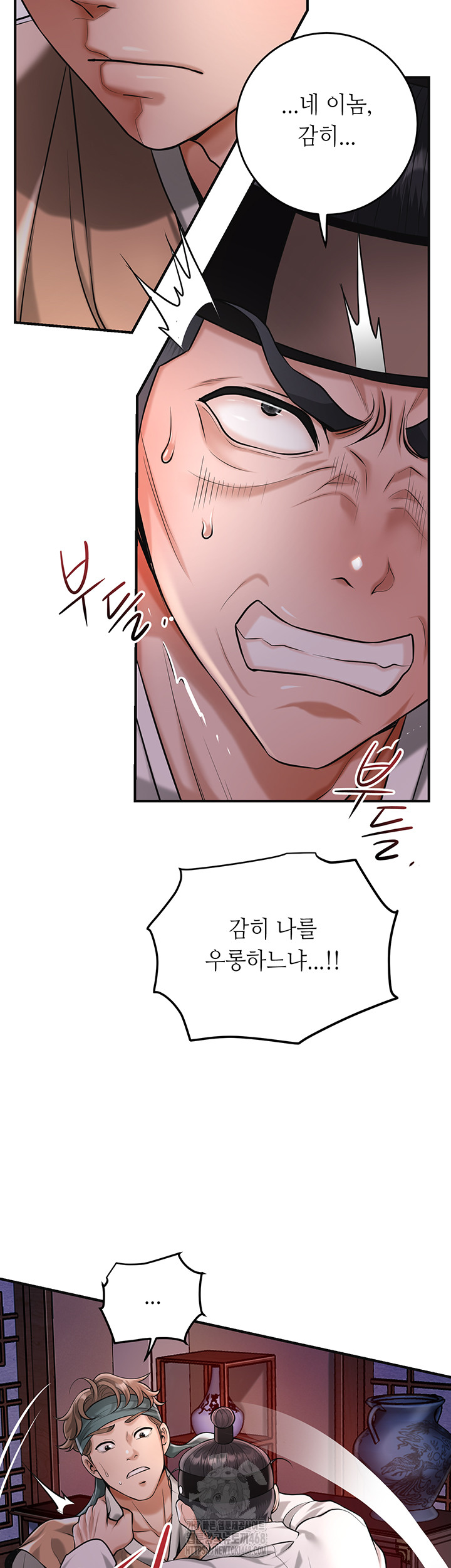 Brothel Raw - Chapter 65 Page 11