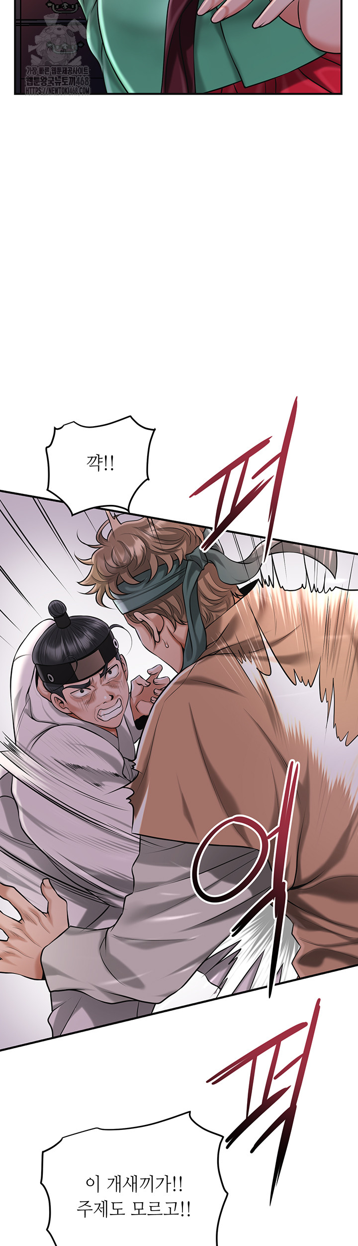 Brothel Raw - Chapter 65 Page 13