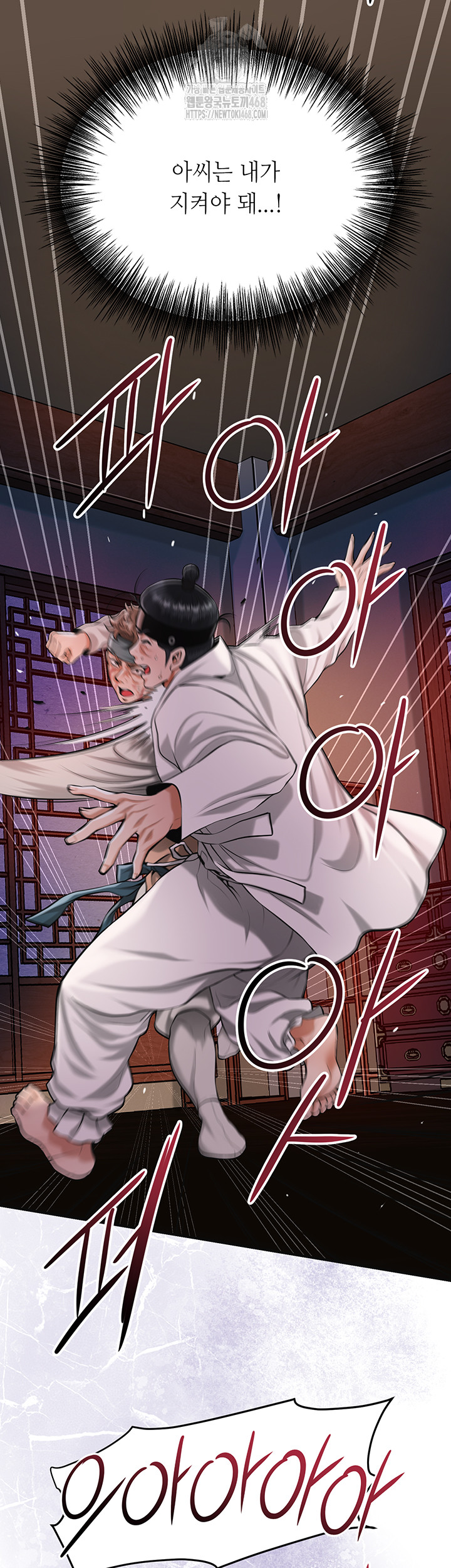 Brothel Raw - Chapter 65 Page 19