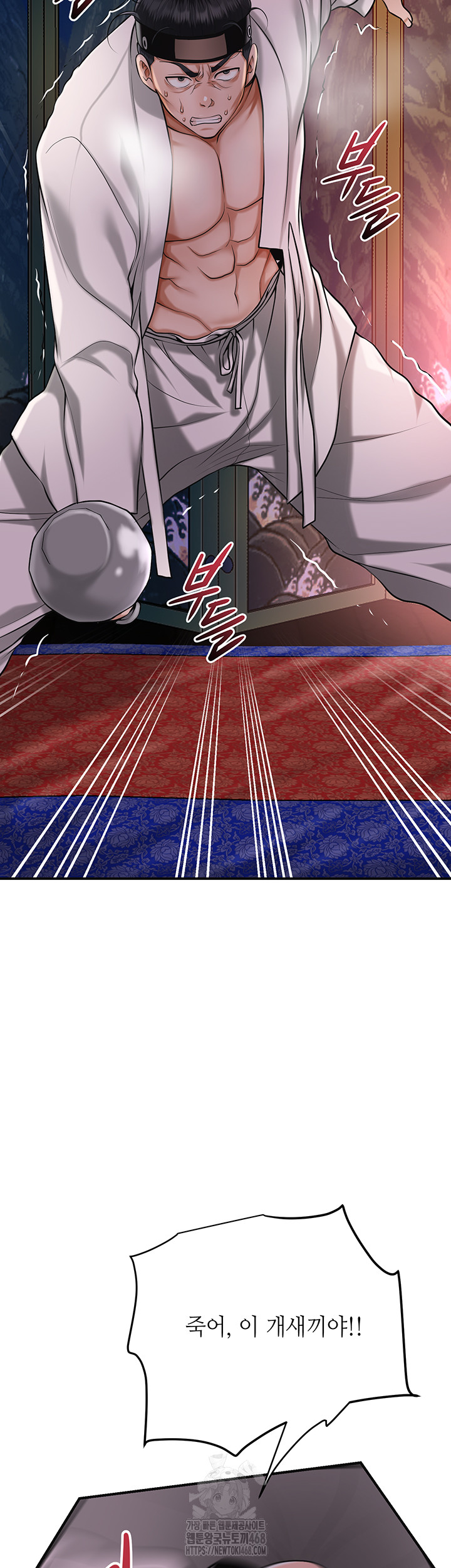 Brothel Raw - Chapter 65 Page 24