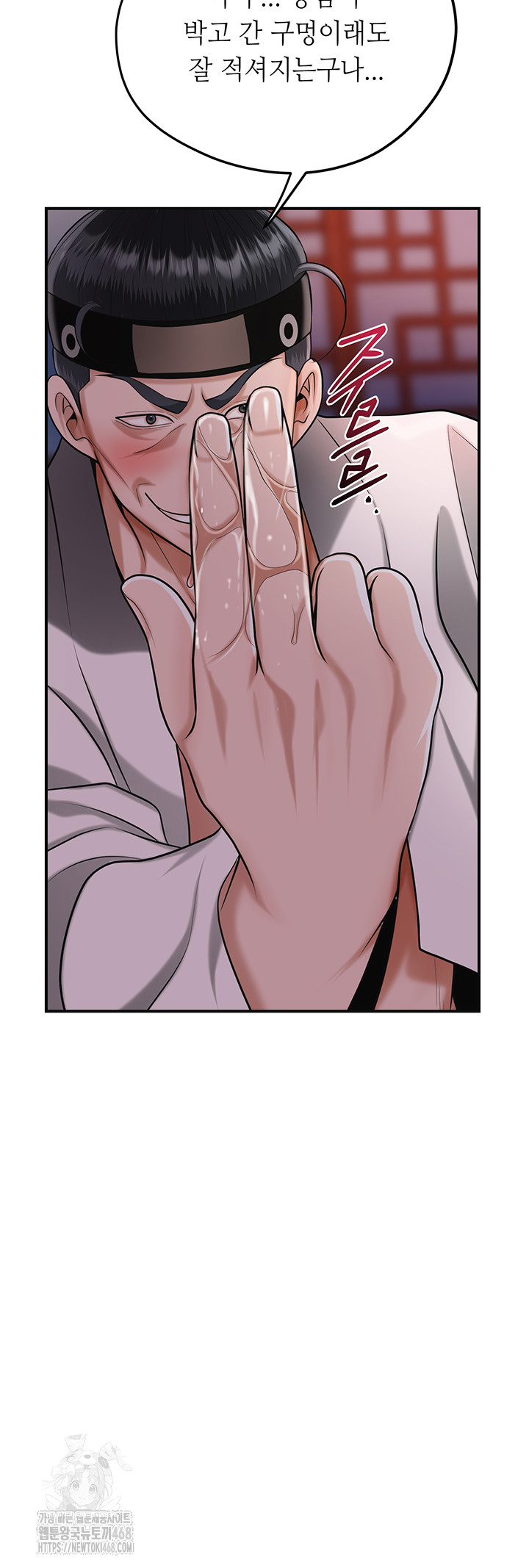 Brothel Raw - Chapter 65 Page 45