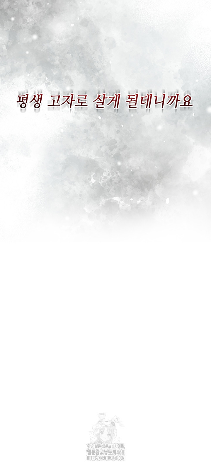 Brothel Raw - Chapter 65 Page 61