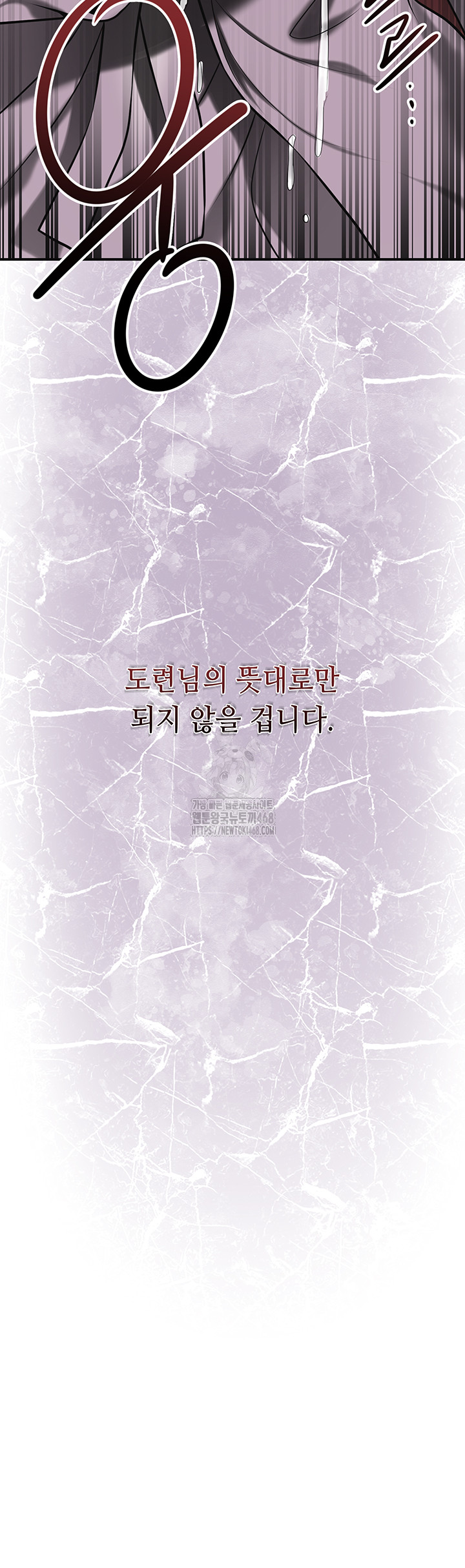 Brothel Raw - Chapter 65 Page 7