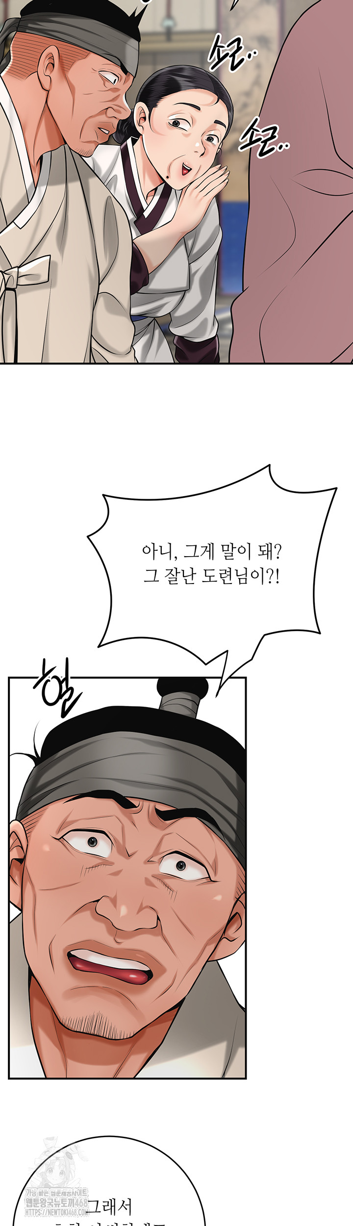 Brothel Raw - Chapter 66 Page 10