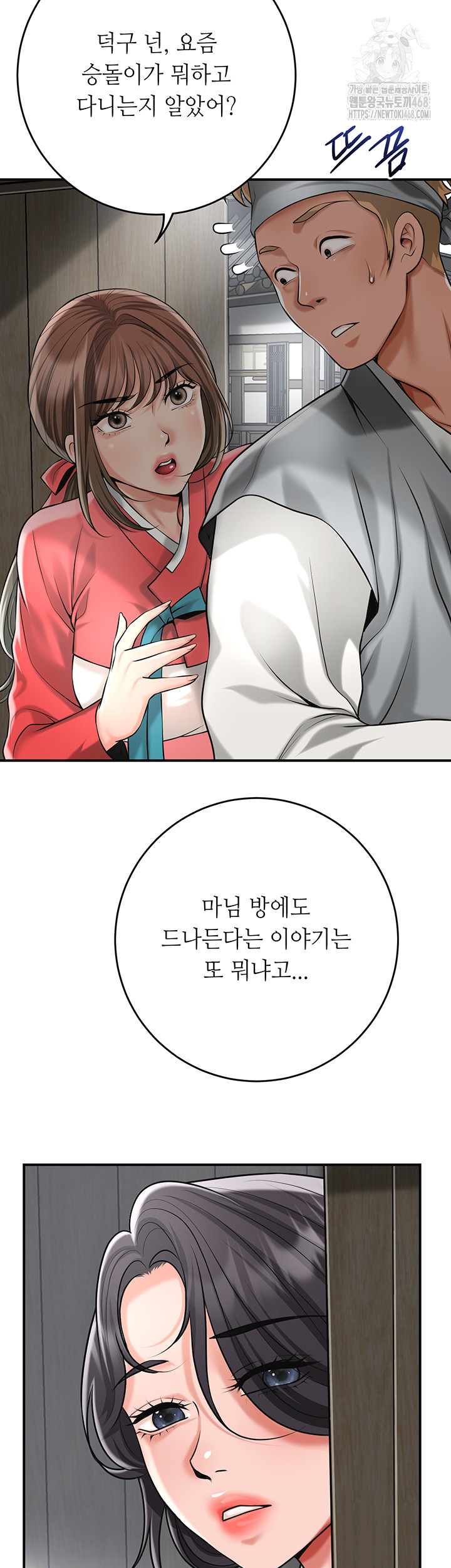 Brothel Raw - Chapter 66 Page 16