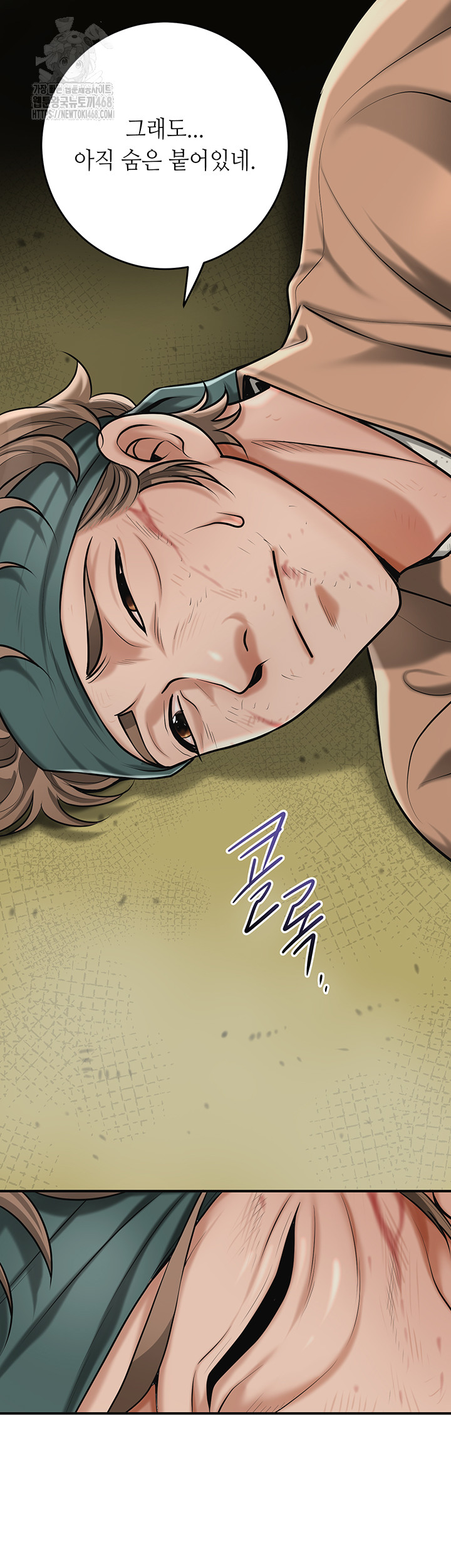 Brothel Raw - Chapter 66 Page 20