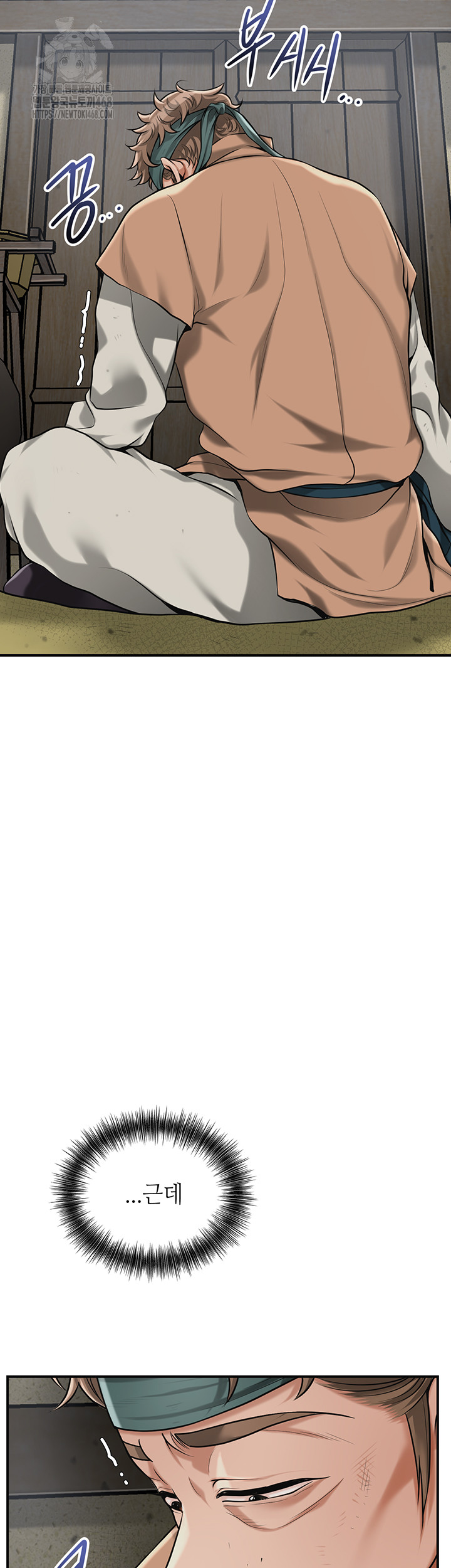 Brothel Raw - Chapter 66 Page 23