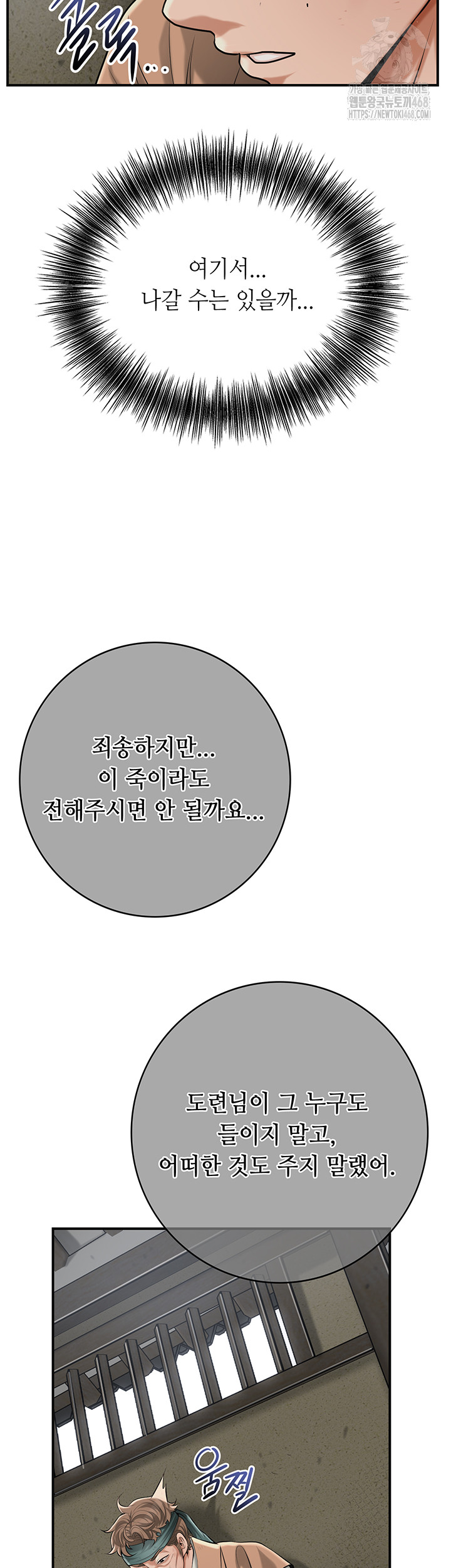 Brothel Raw - Chapter 66 Page 24