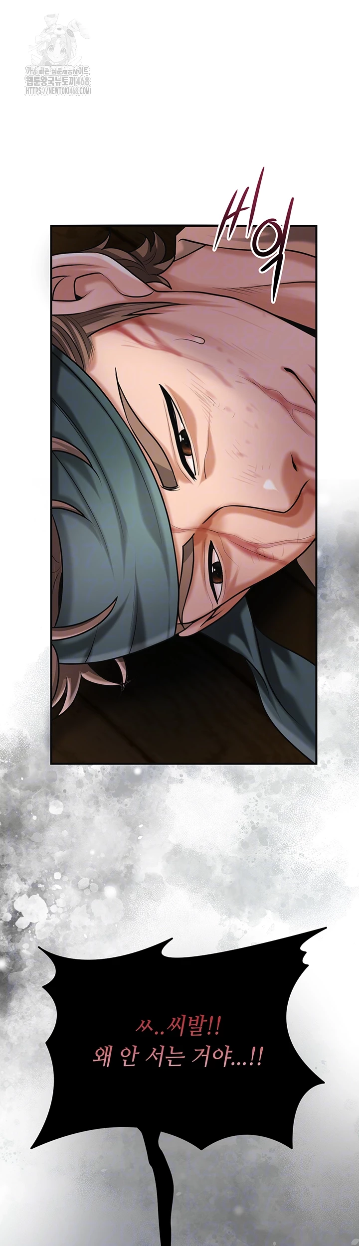 Brothel Raw - Chapter 66 Page 4