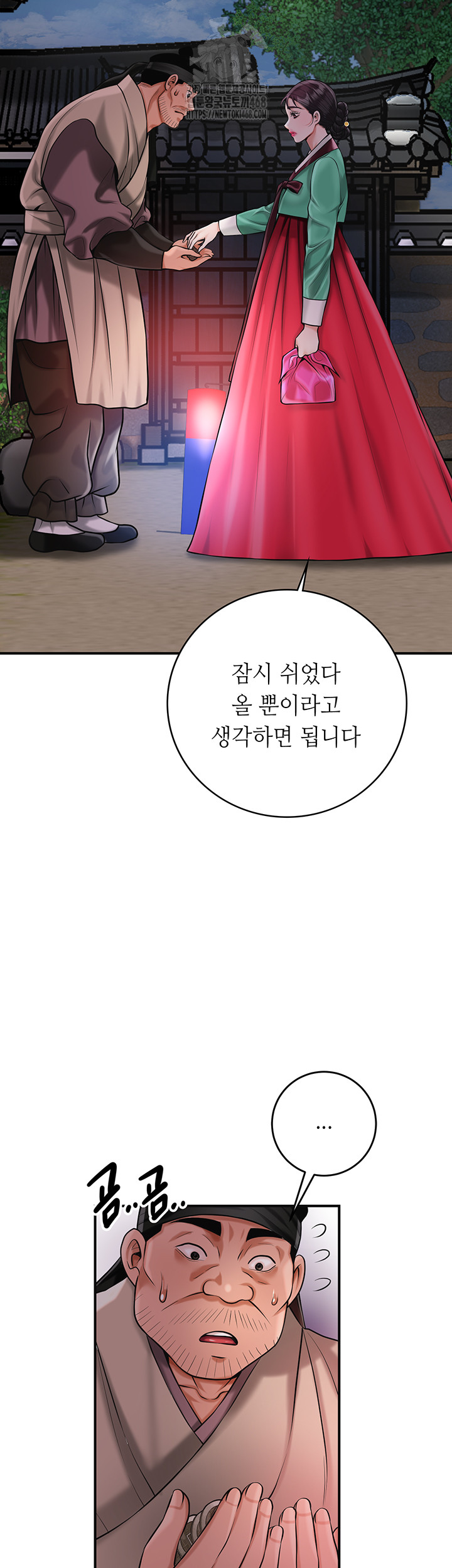 Brothel Raw - Chapter 66 Page 45