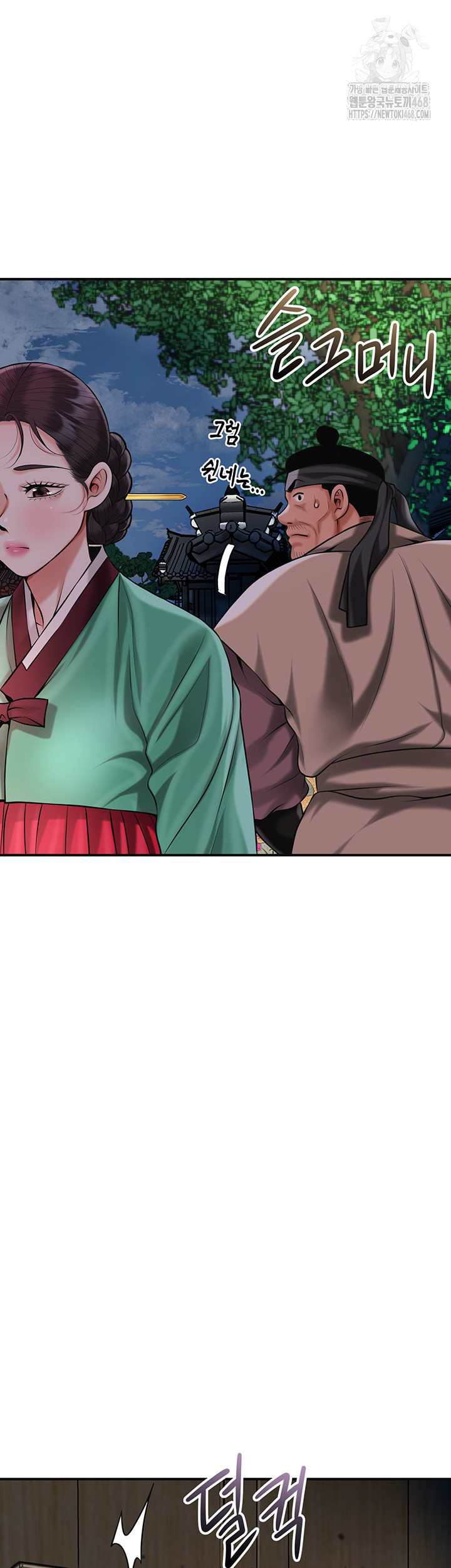 Brothel Raw - Chapter 66 Page 47