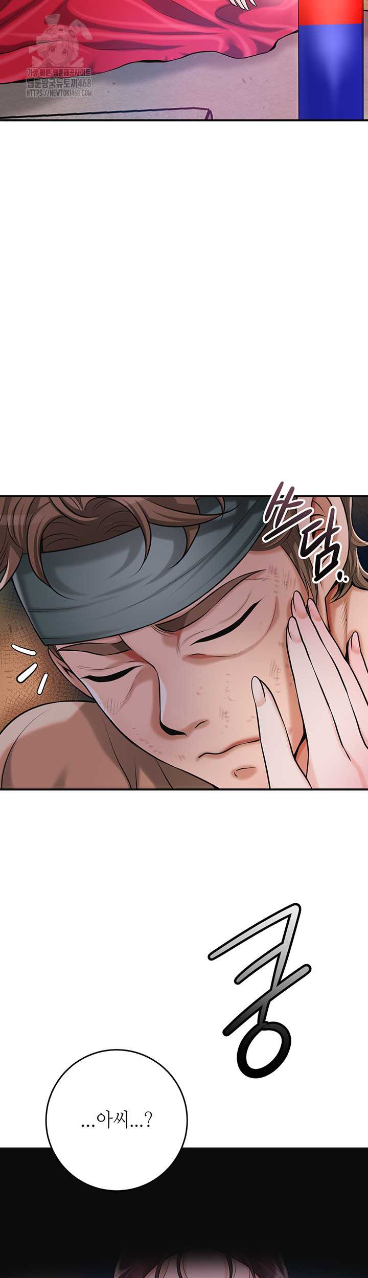 Brothel Raw - Chapter 66 Page 50