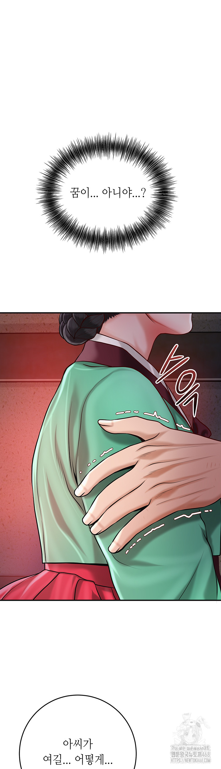 Brothel Raw - Chapter 66 Page 53