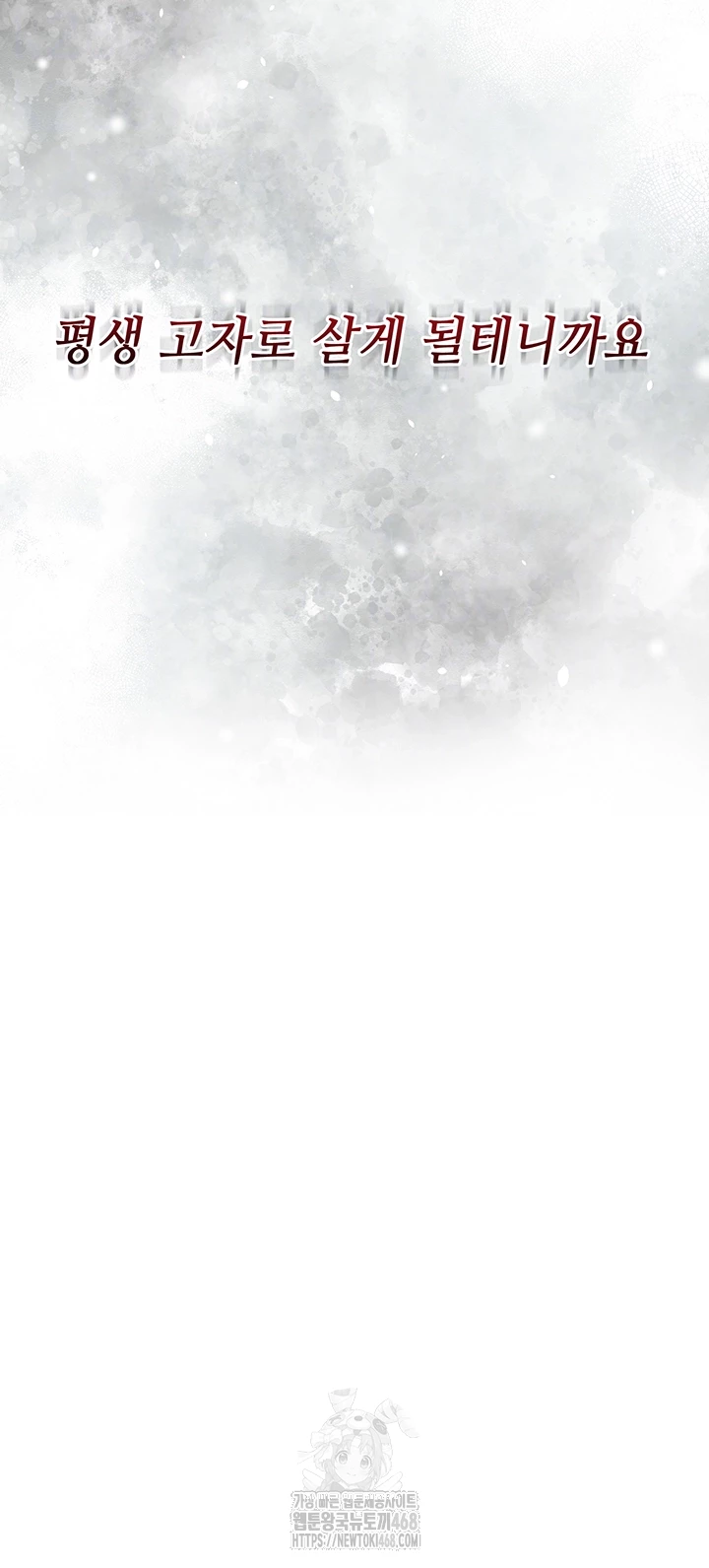 Brothel Raw - Chapter 66 Page 6