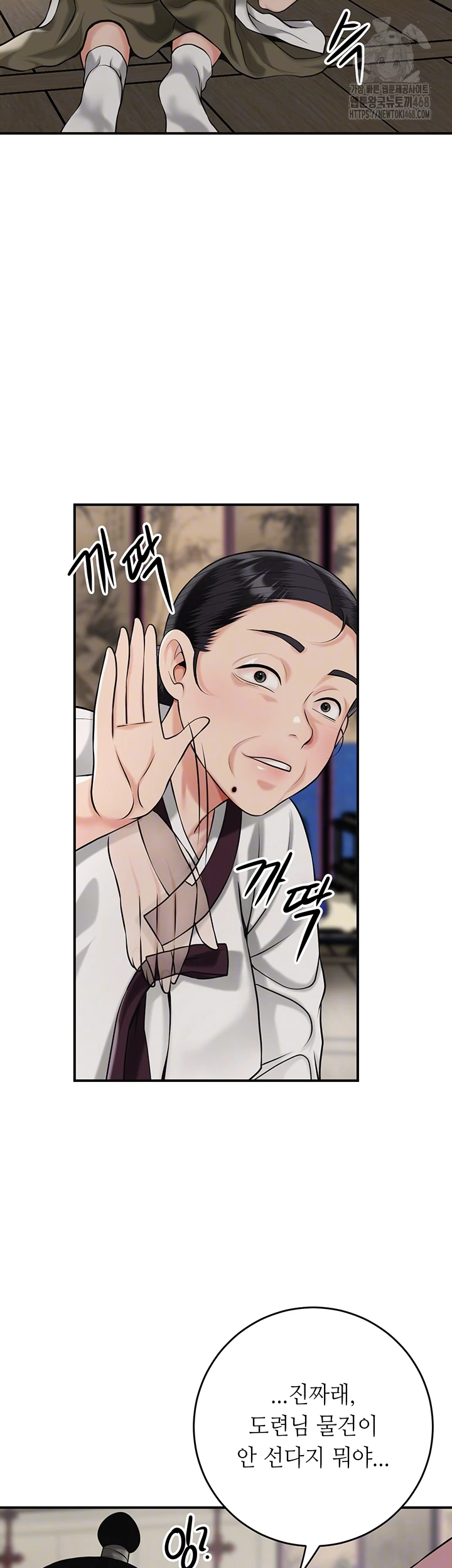 Brothel Raw - Chapter 66 Page 9