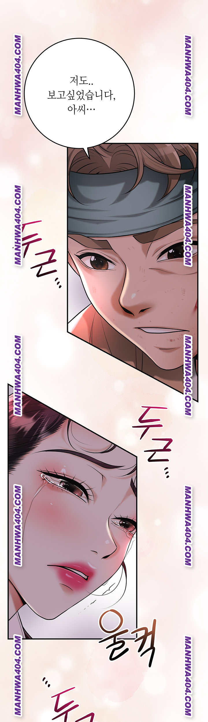 Brothel Raw - Chapter 67 Page 10