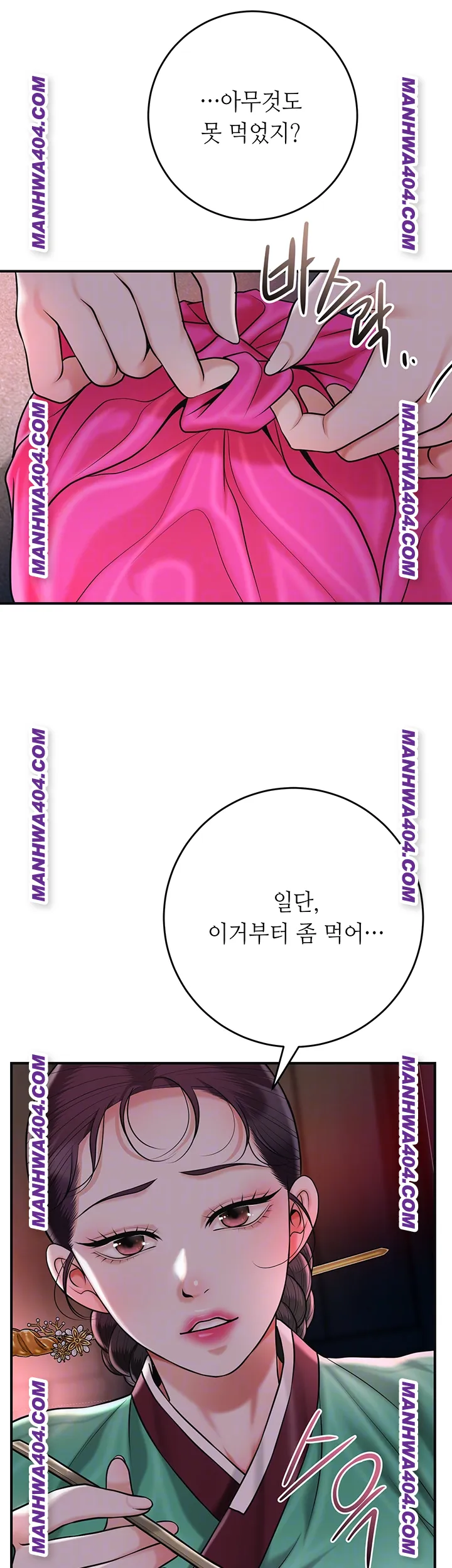 Brothel Raw - Chapter 67 Page 12