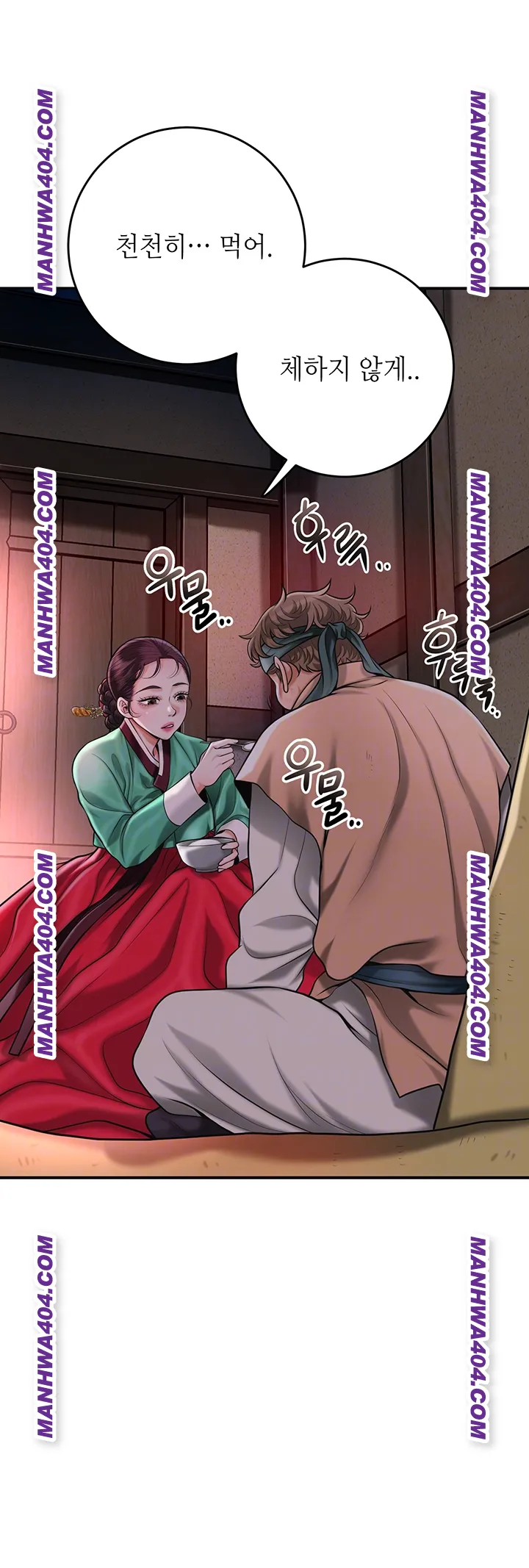 Brothel Raw - Chapter 67 Page 14