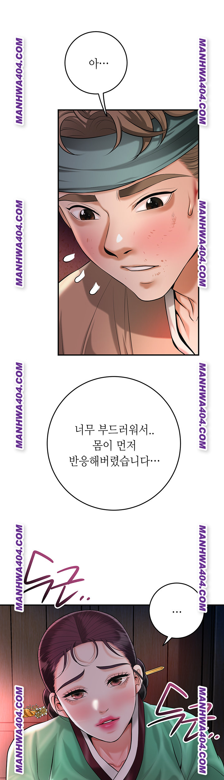 Brothel Raw - Chapter 67 Page 33