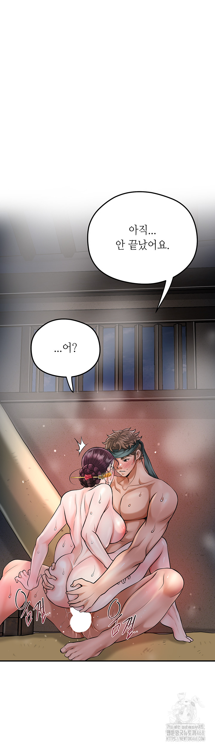 Brothel Raw - Chapter 68 Page 33