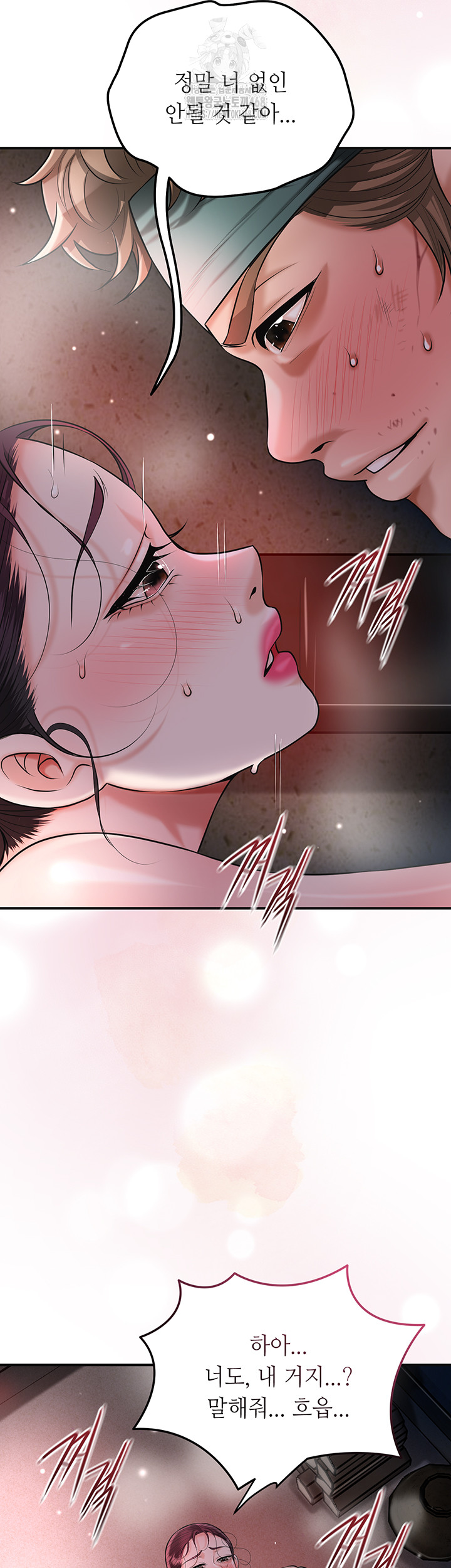 Brothel Raw - Chapter 68 Page 41