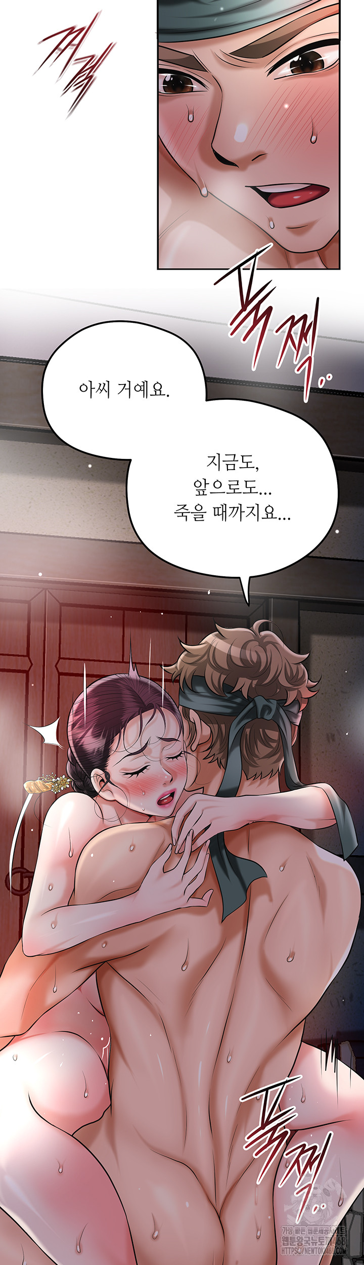 Brothel Raw - Chapter 68 Page 43