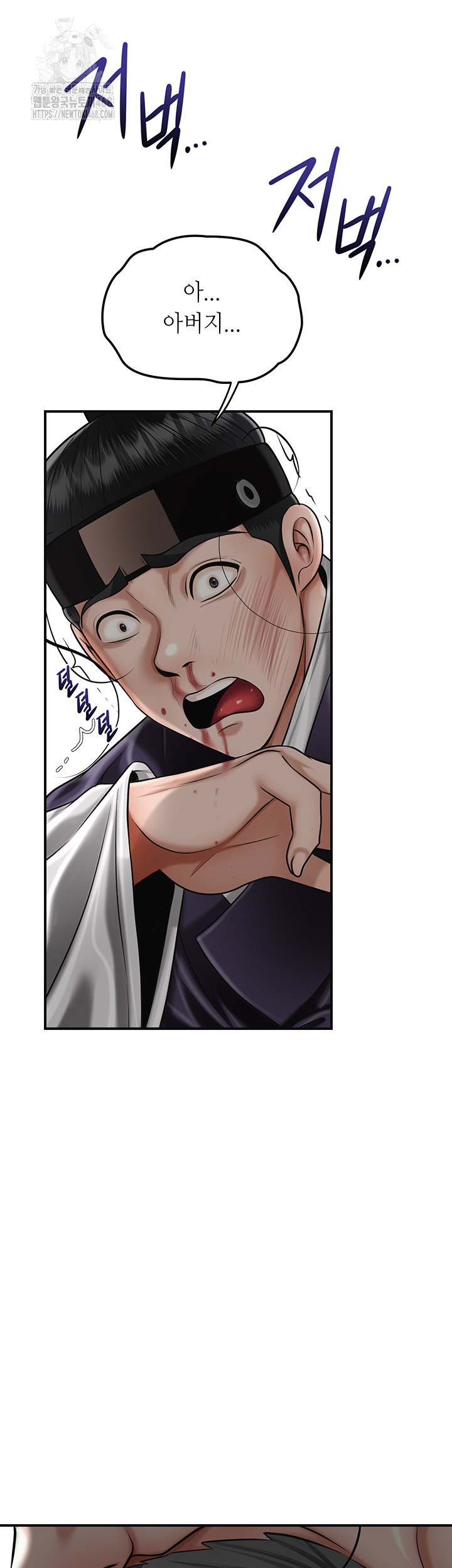 Brothel Raw - Chapter 68 Page 57