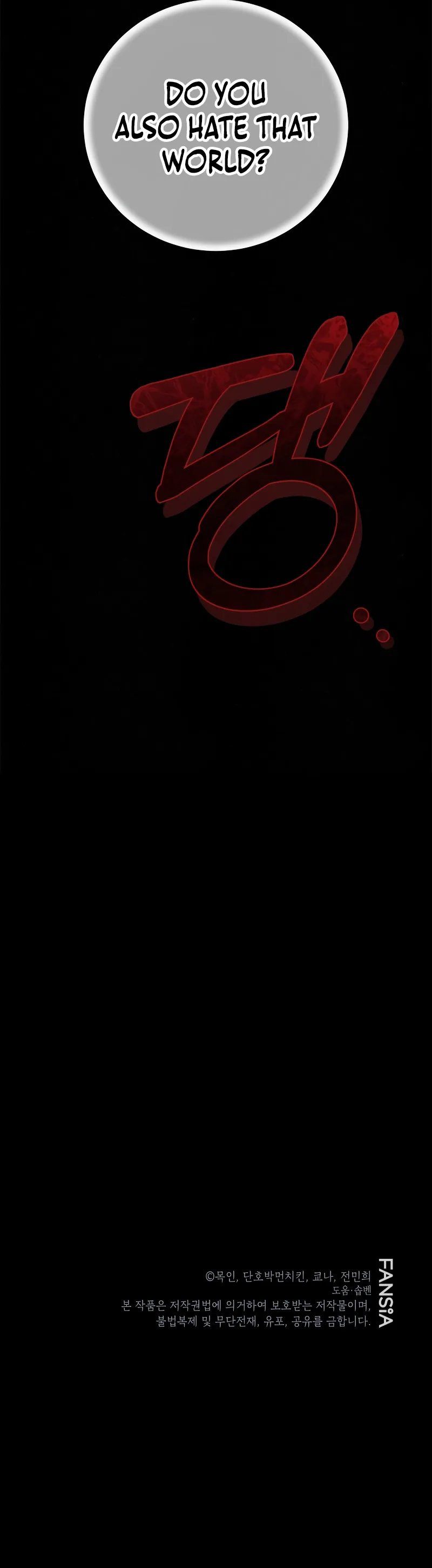 Lun-ui Aideul - Winteoleo - Chapter 32 Page 11