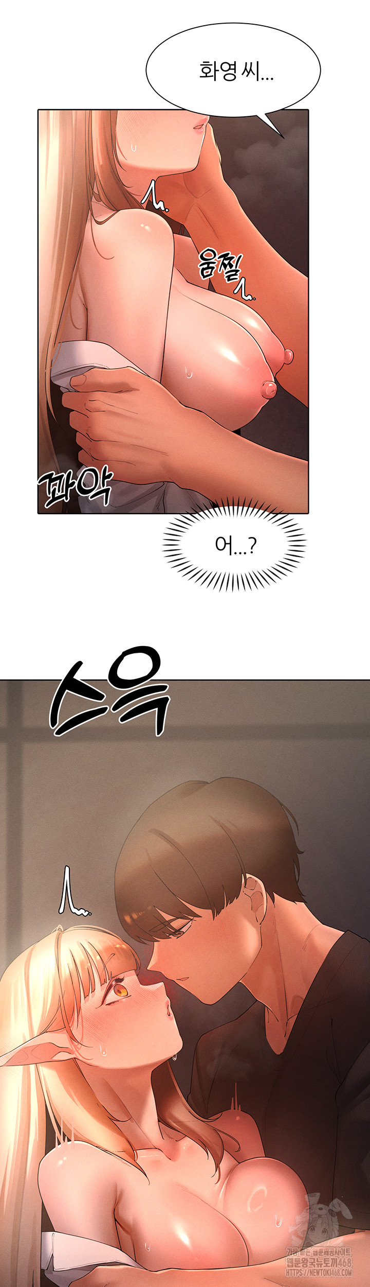 The Protagonist Gets Stronger When He Fucks the Female Hunter Raw - Chapter 41 Page 14