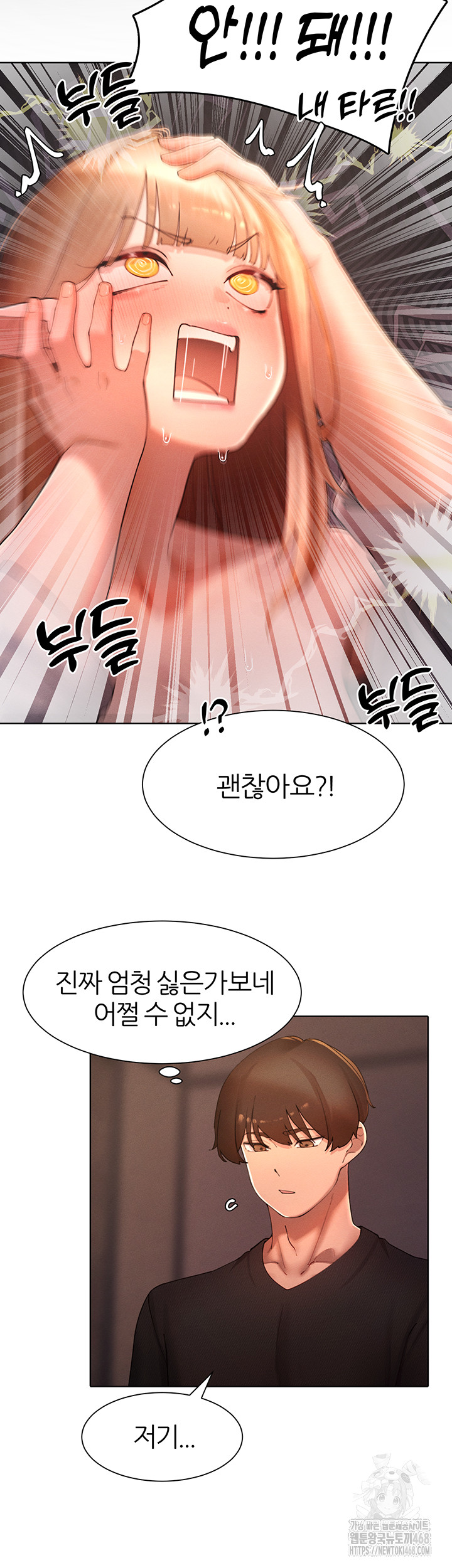 The Protagonist Gets Stronger When He Fucks the Female Hunter Raw - Chapter 41 Page 18