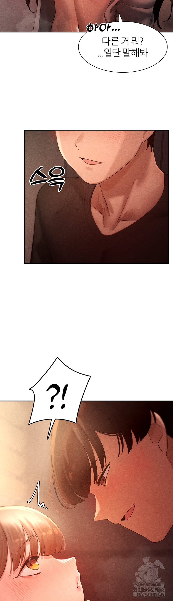 The Protagonist Gets Stronger When He Fucks the Female Hunter Raw - Chapter 41 Page 2