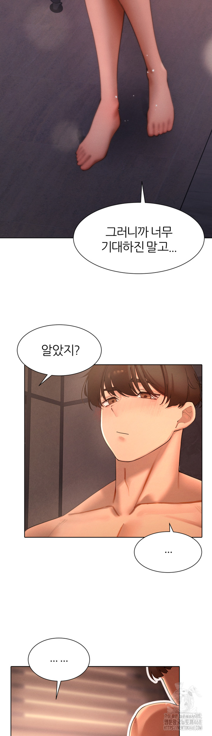 The Protagonist Gets Stronger When He Fucks the Female Hunter Raw - Chapter 41 Page 23