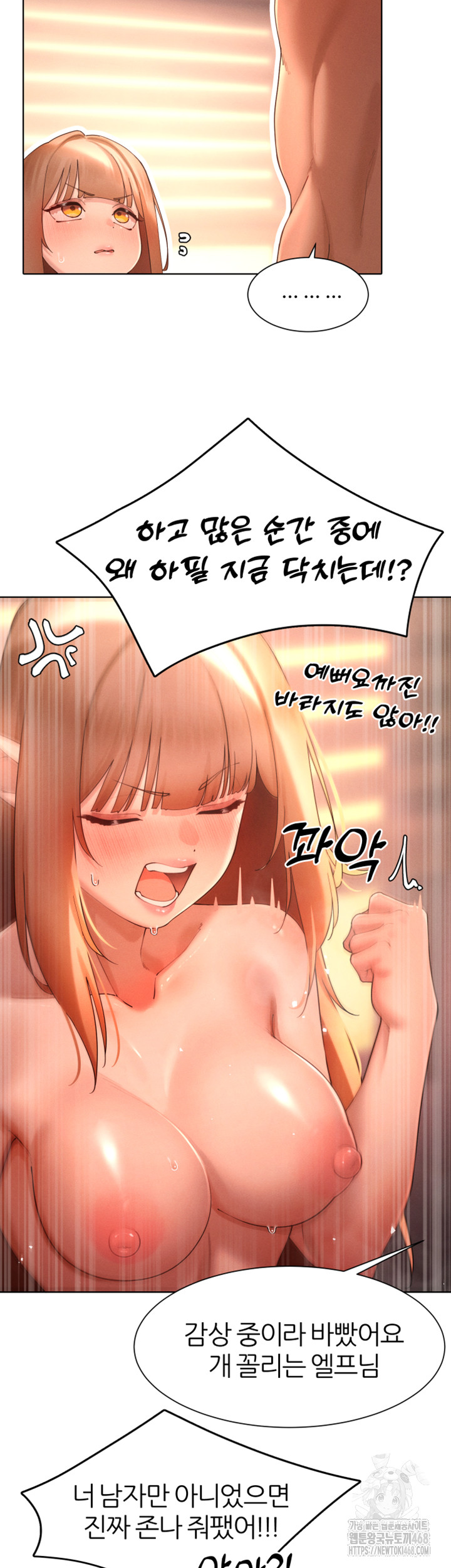 The Protagonist Gets Stronger When He Fucks the Female Hunter Raw - Chapter 41 Page 24