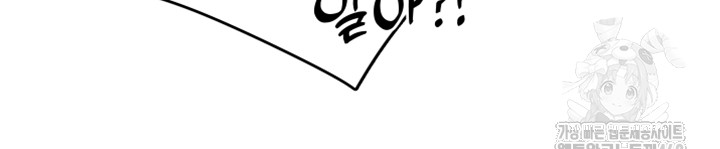 The Protagonist Gets Stronger When He Fucks the Female Hunter Raw - Chapter 41 Page 25