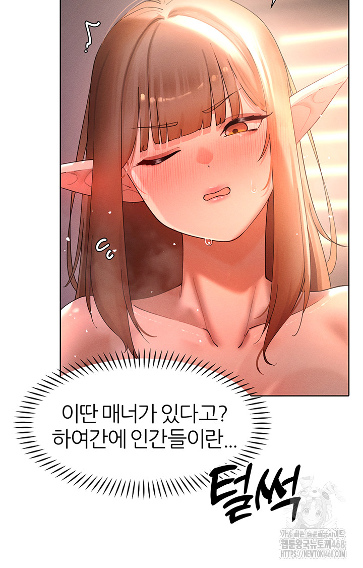 The Protagonist Gets Stronger When He Fucks the Female Hunter Raw - Chapter 41 Page 29