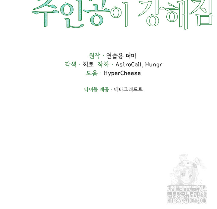 The Protagonist Gets Stronger When He Fucks the Female Hunter Raw - Chapter 41 Page 4