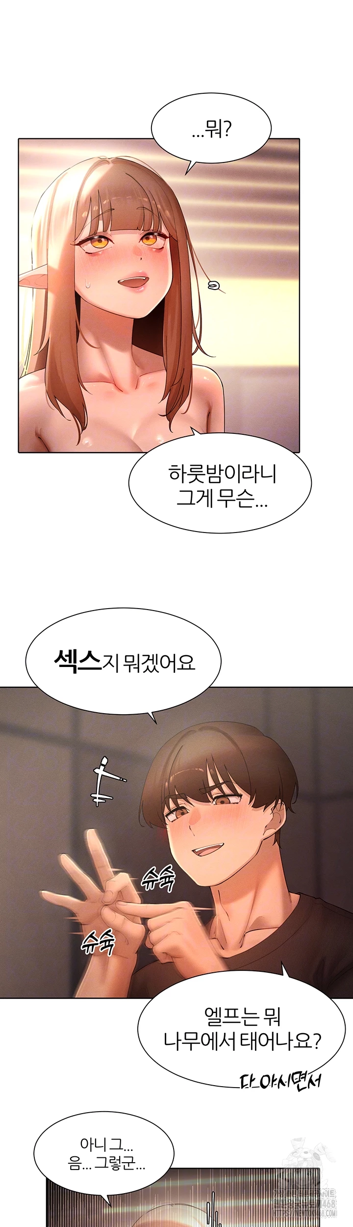 The Protagonist Gets Stronger When He Fucks the Female Hunter Raw - Chapter 41 Page 5