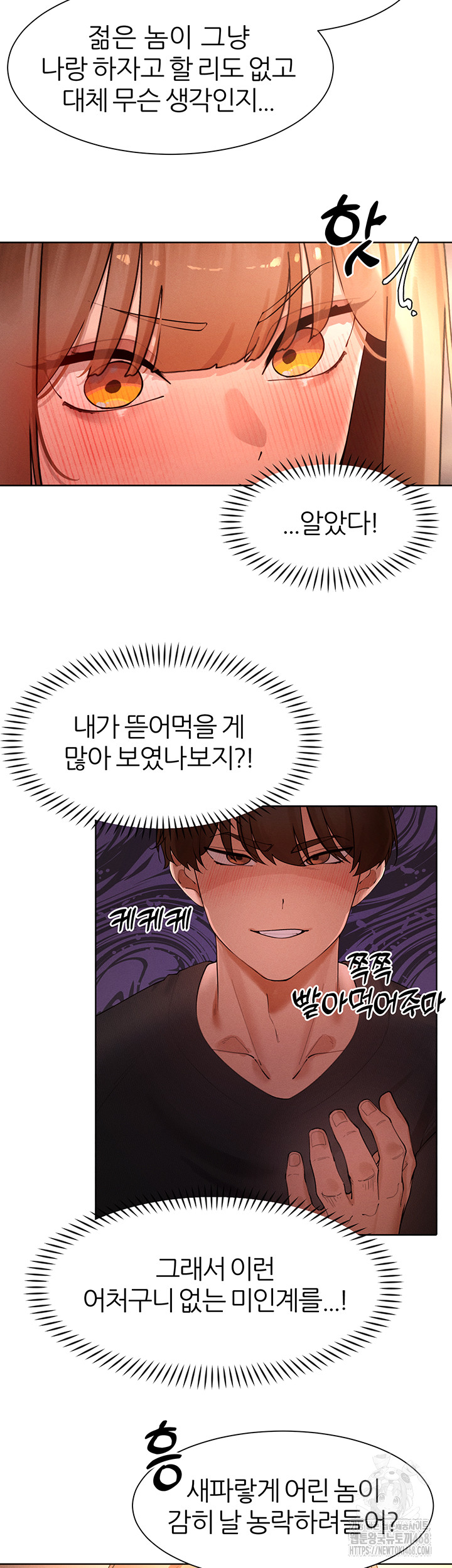 The Protagonist Gets Stronger When He Fucks the Female Hunter Raw - Chapter 41 Page 9