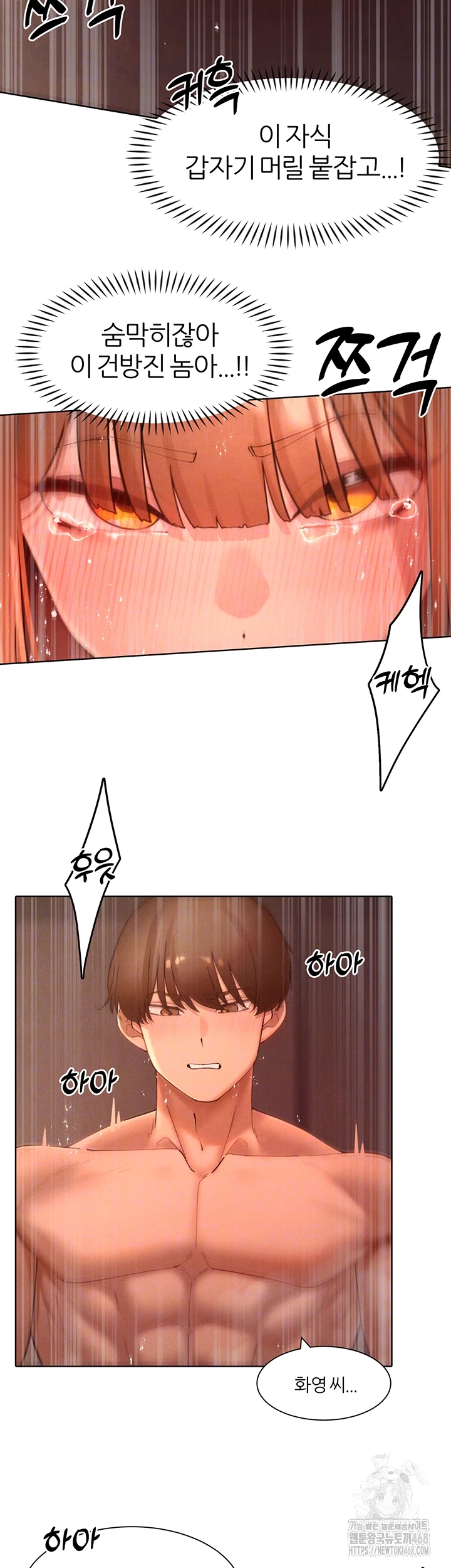 The Protagonist Gets Stronger When He Fucks the Female Hunter Raw - Chapter 42 Page 11