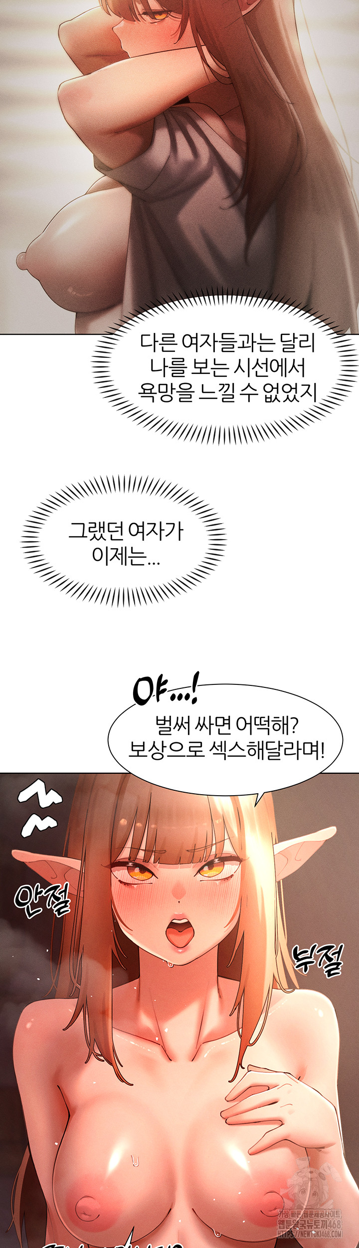 The Protagonist Gets Stronger When He Fucks the Female Hunter Raw - Chapter 42 Page 19