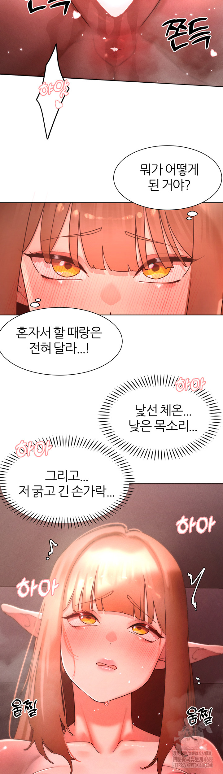 The Protagonist Gets Stronger When He Fucks the Female Hunter Raw - Chapter 42 Page 28