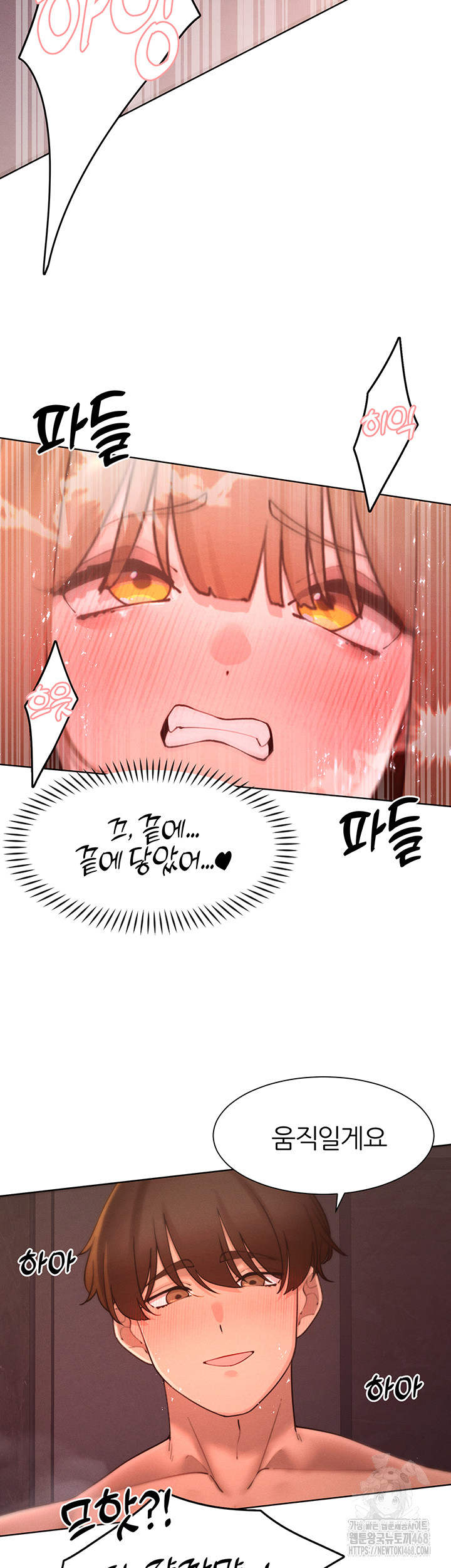 The Protagonist Gets Stronger When He Fucks the Female Hunter Raw - Chapter 42 Page 35