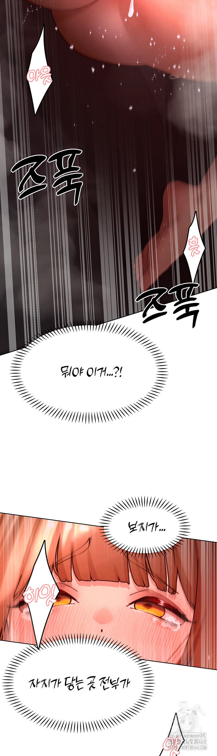 The Protagonist Gets Stronger When He Fucks the Female Hunter Raw - Chapter 42 Page 40